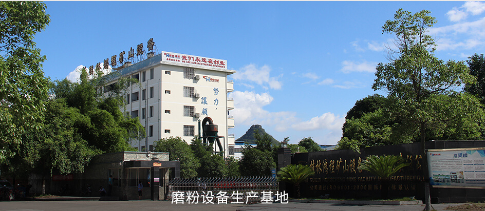 磨粉设备生产基地