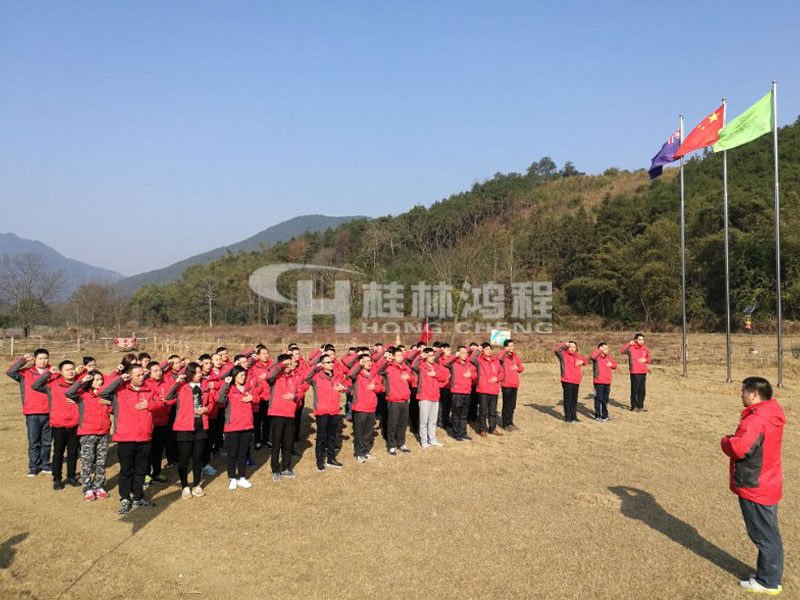 桂林AG恒峰磨粉机销售精英户外拓展活动